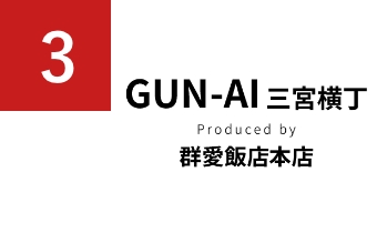 GUN-AI