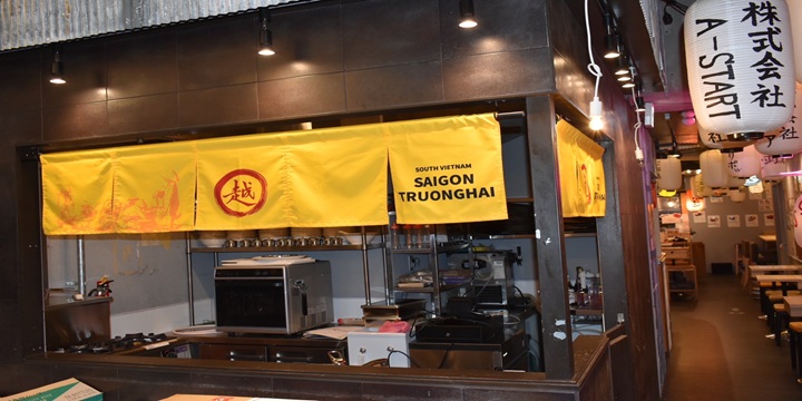 サイゴンチュンハイ